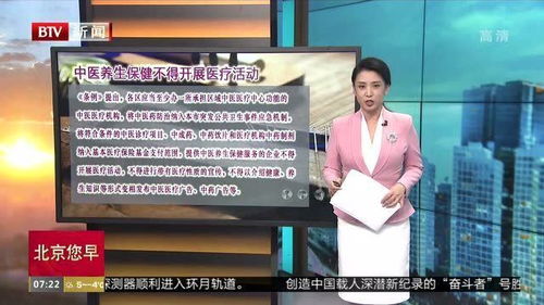 中醫(yī)養(yǎng)生保健服務(wù)的邊界與責(zé)任 為何不得開(kāi)展醫(yī)療活動(dòng)