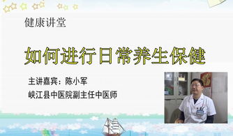 峽江中醫(yī)話養(yǎng)生 以傳統(tǒng)智慧守護(hù)日常健康