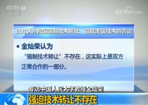 中國發展，自力更生與開放合作的交響曲